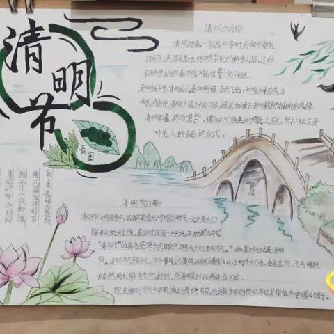 【沙门小学】清明黑板报绘制活动——清风画雨，思念绵长