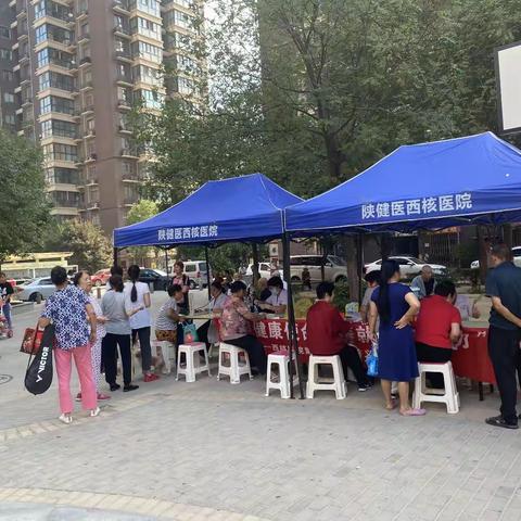 “进社区 、送温暖”义诊活动