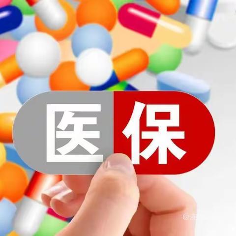 医保卡停用了医保待遇还能享受吗？