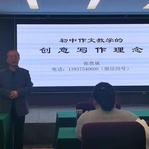 创意理念突围写作困局   角色定位谋划作文未来——叶县县级语文骨干教师研修班培训纪实