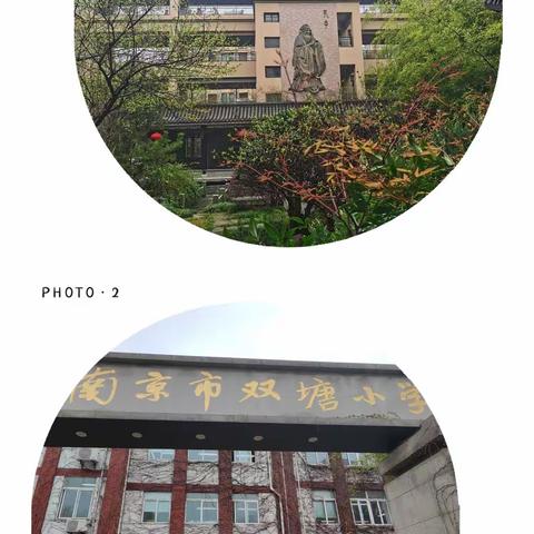 春风催绿意，学习正当时——市区合作项目泉山区小学数学骨干教师高级研修班小记（2）