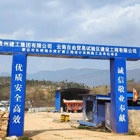 【红河工业园春耕行动-个旧商混部-杨莲】蒙自长桥海水库改扩建工程项目信息摸排