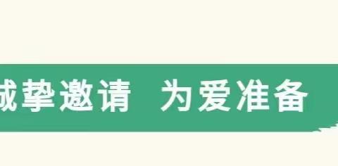 “伴”日相约 共赴成长