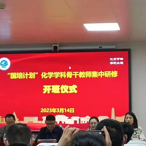 相遇国培骨干培训，凝心聚力助成长