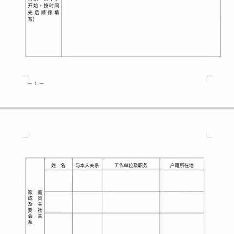 关于延长广州市白云区金沙街道办事处招聘联防队员报名时间的公告