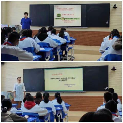 同课巧设计，异构显匠心——察布查尔县盐城实验学校地理教研活动