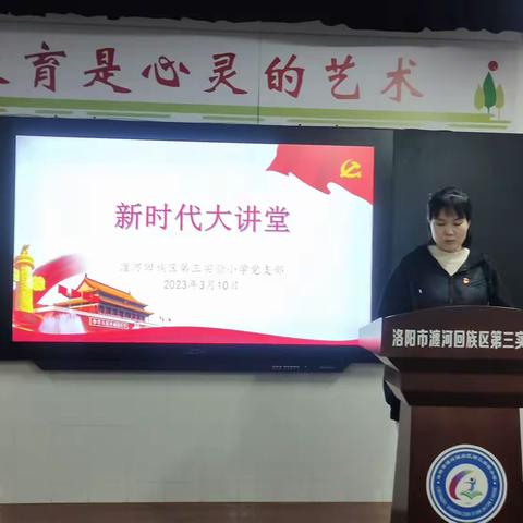 【党建】学习《为推进中国式现代化作出人民政协新贡献》