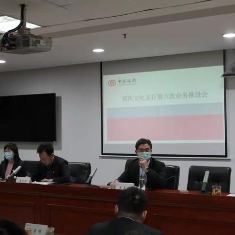 省行财务管理部对郑州文化支行绩效帮扶简报