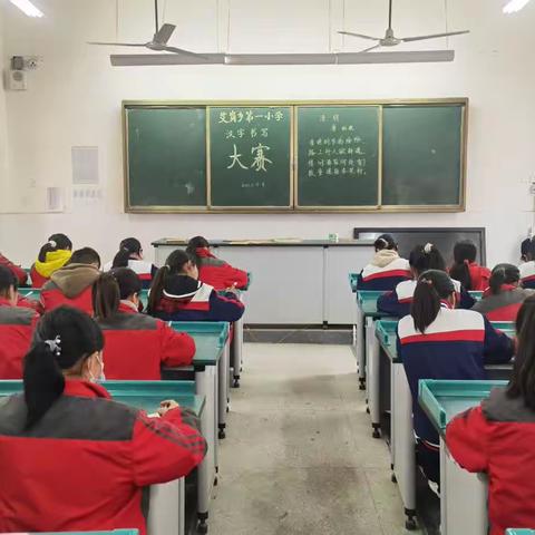 感汉字之美，享书写之乐——记艾岗一小汉字书写大赛