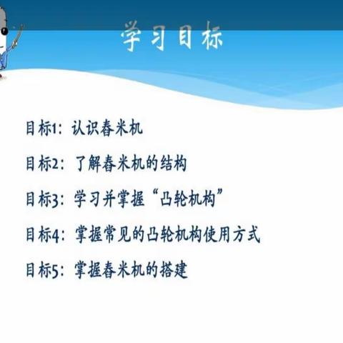 创意无限，绽放未来——殷都区水冶镇小东关小学创客掠影