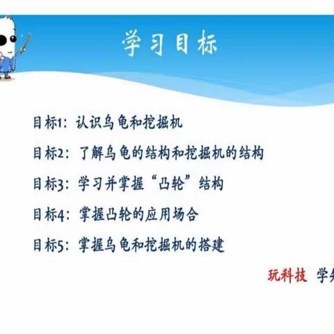 创意无限，绽放未来——殷都区水冶镇小东关小学创客社团掠影（四）