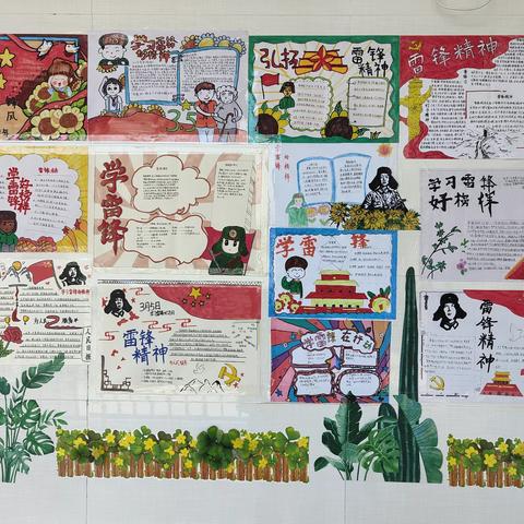 三月因你而精彩  雷锋精神代代传 郾城实验中学开展学雷锋系列主题教育实践活动