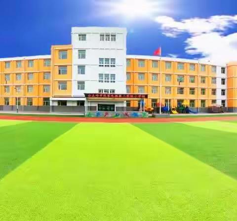 【范家屯镇第二实验小学】专家引领“聚焦核心素养   五育融合促发展”教研活动