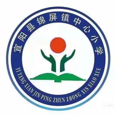 传承国学文化，经典浸润校园——宜阳县锦屏镇高桥小学国学诵读第十五期活动纪实