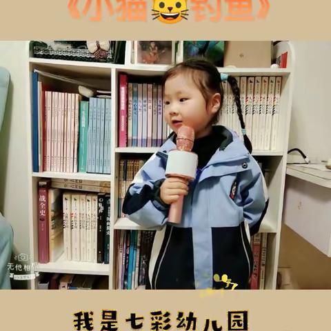 书香润童心 “悦”读伴成长—嘉年华七彩幼儿园中三班智慧大阅读亲子活动系列