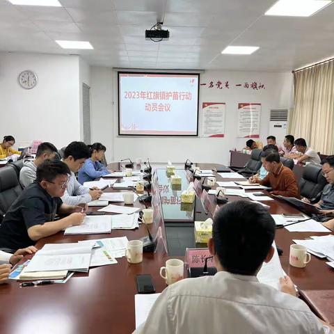 2023年红旗镇召开未成人“护苗”专项行动动员部署会