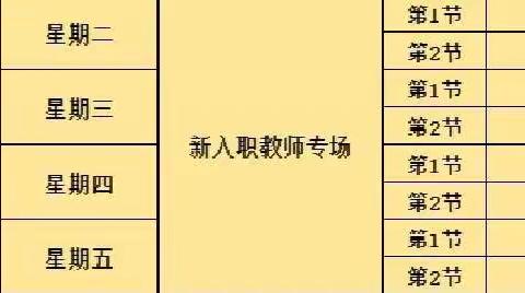 【博雅·实二】“四强”能力作风建设——兴庆区实验第二小学观湖校区新教师汇报课展示活动