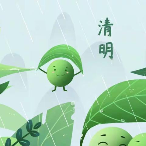 轻风雨茫茫·追远情意长——永丰路中心幼儿园清明节主题活动