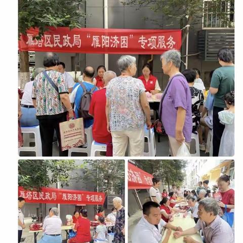 健康义诊进社区 为民服务暖人心         ---雁塔区民政局“雁阳济困”专项服务走进大雁塔街办