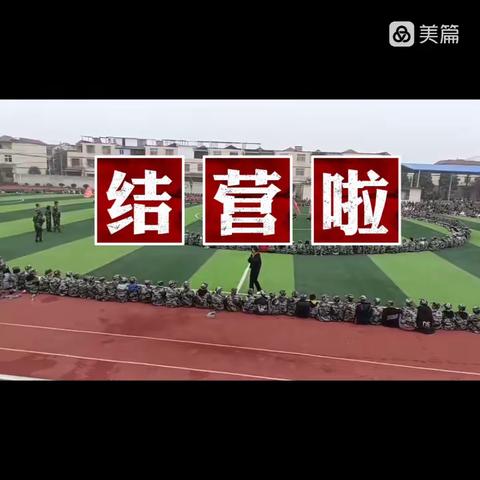 不畏将来     不念过往———岳口初中校外综合实践活动第四天圆满结束