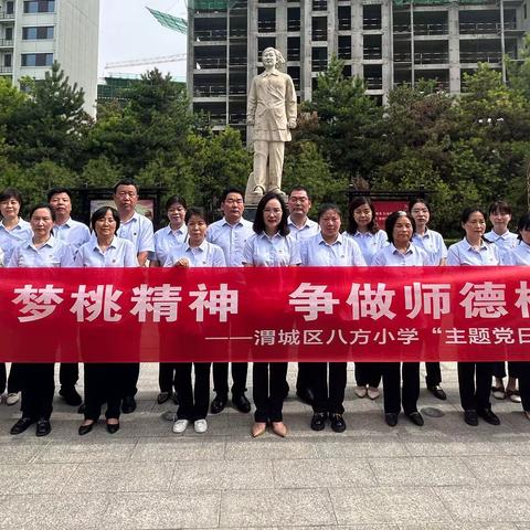 学习梦桃精神      争做师德楷模