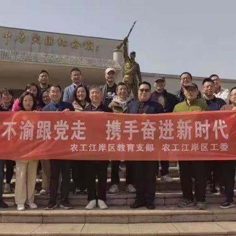 学思践悟二十大 革命精神永传承｜“矢志不渝跟党走，携手奋进新时代”政治交接主题教育活动