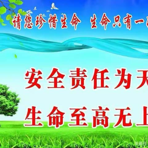 安全无小事——记后沟小学地震安全演练活动