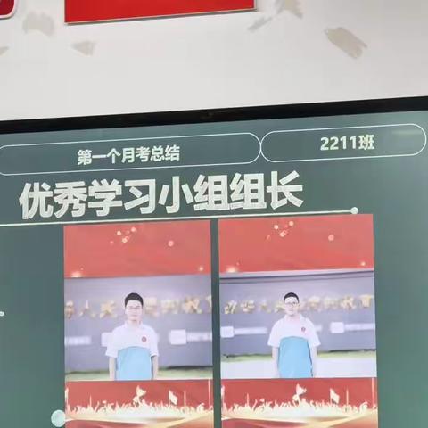 2023年高二11班上学期第一个月月考总结会