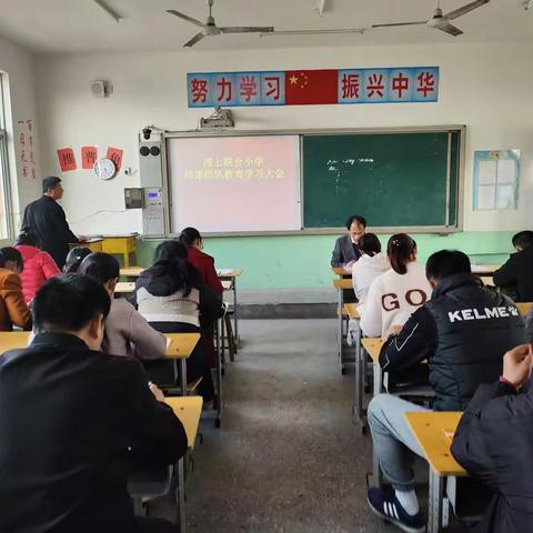 滩上联合小学——践行“新时代中小学教师职业行为十项准则“