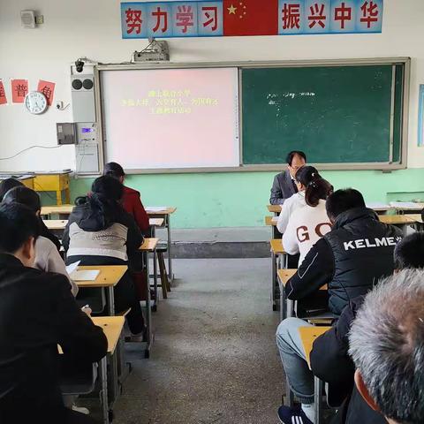 “关爱学生，幸福成长”———滩上联合小学学习师德师风活动