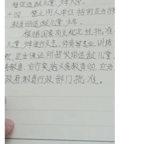 滩上联合小学师德师风专题教育培训会