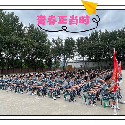 青春恰似火，扬帆正当时
