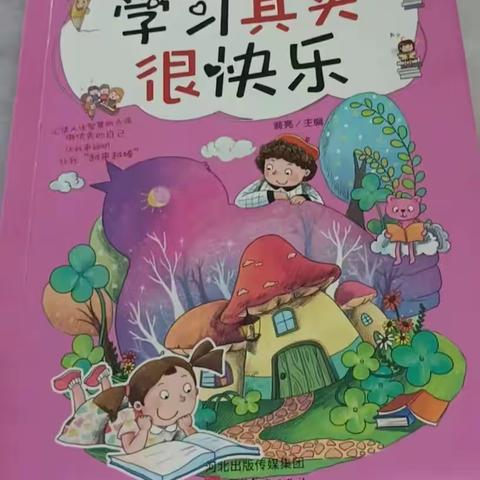 车溪中心小学三（2）班郭紫菡