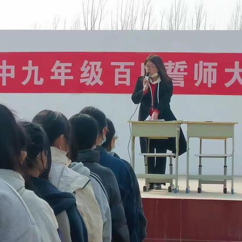 百日拼搏，一朝圆梦。      ——油榨中学九年级百日誓师大会