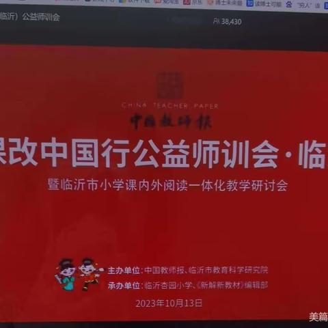 构建课内外一体的阅读体系——岸堤镇中心小学语文教研活动