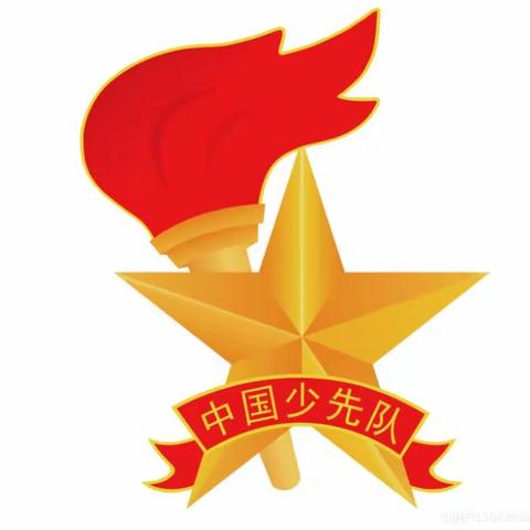 团结在火炬旗帜下   争做新时代好队员