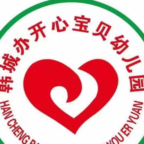 小小劳动者，技能大比拼——开心宝贝幼儿园“五一”节幼儿劳动技能大赛