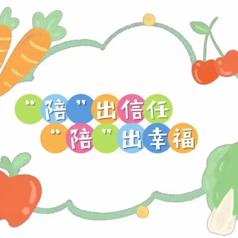 “陪”出信任，“陪”你成长——洛龙区广利街小学锦台校区家长陪餐纪实