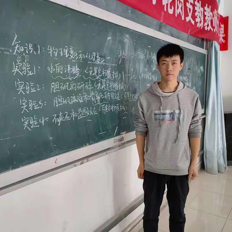 “相互学习，见证成长”托里县第三中学实习生汇报课