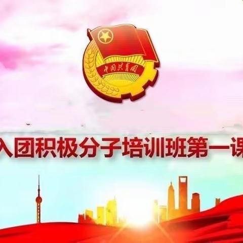 中国共产主义青年团托里县第三中学委员会