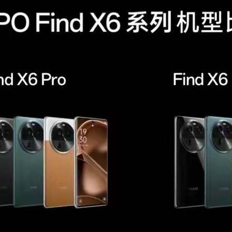 (供销商厦)OPPOFindX6系列#OPPOPad2开启预定……