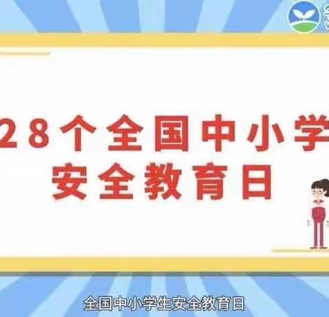 胡家庙贝贝幼儿园___安全教育日活动