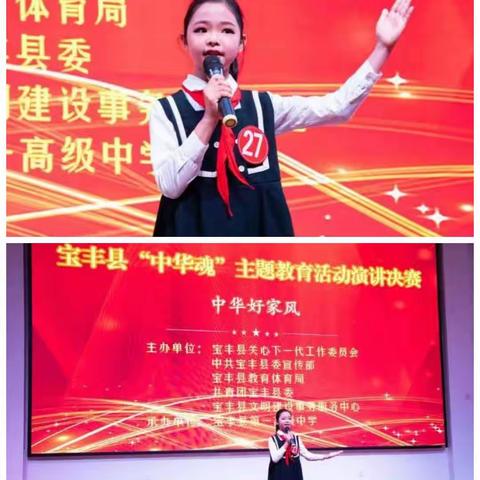 看我站前学子，人才辈出，桃李芬芳——记站前路小学“中华魂”演讲比赛纪实