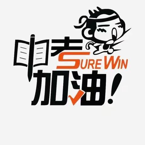 凝心聚力共逐梦 砥砺奋进铸辉煌——记曲兴镇第一初级中学九年级教师座谈会