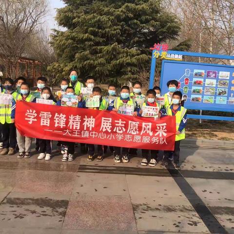 学习雷锋好榜样