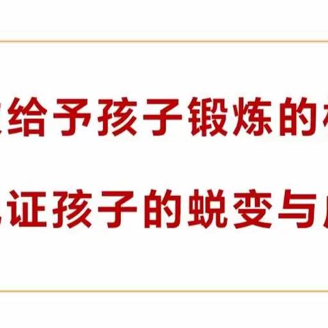 竞出风采，为成长喝彩——大班组班委竞选记