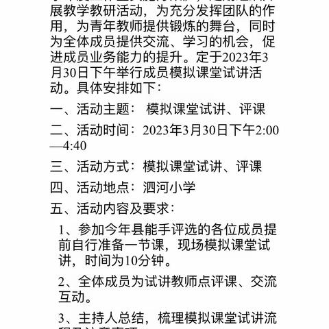 携手同行，共研成长——宋艳平市名师工作室模拟课堂研讨活动