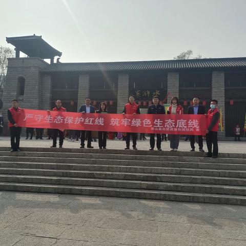 “严守生态保护红线 筑牢绿色生态底线”——梁山县自然资源和规划局在行动