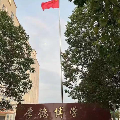 教以共进，研以致远