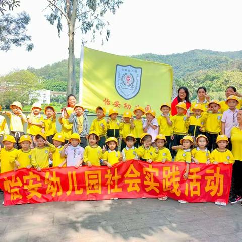 怡安幼儿园―【外出写生美好瞬间】―中一班